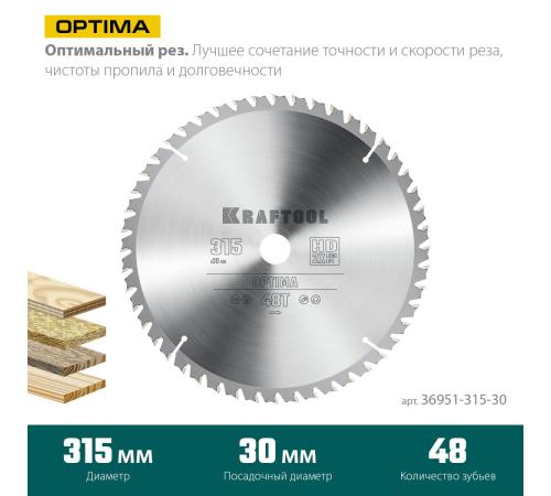 KRAFTOOL Optima, 315 х 30 мм, 48Т, пильный диск по дереву (36951-315-30)