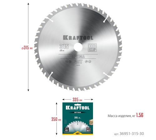 KRAFTOOL Optima, 315 х 30 мм, 48Т, пильный диск по дереву (36951-315-30)