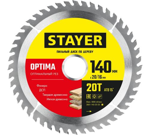 STAYER Optima, 140 x 20/16 мм, 20Т, оптимальный рез, пильный диск по дереву (3681-140-20-20)