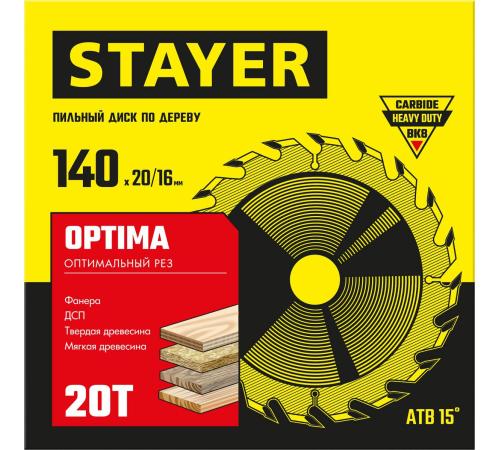 STAYER Optima, 140 x 20/16 мм, 20Т, оптимальный рез, пильный диск по дереву (3681-140-20-20)
