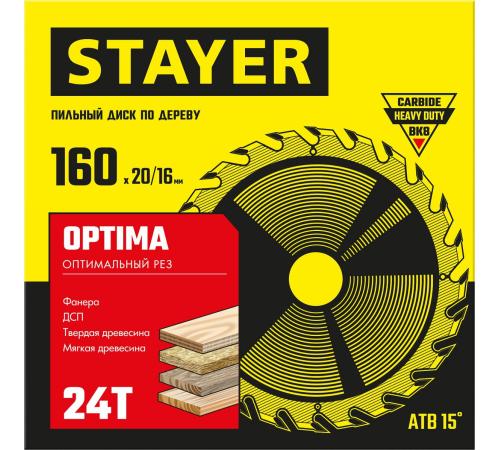 STAYER Optima, 160 x 20/16 мм, 24Т, оптимальный рез, пильный диск по дереву (3681-160-20-24)