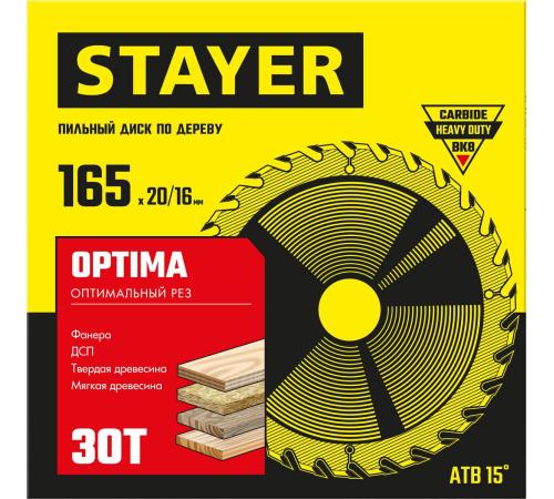 STAYER Optima, 165 x 20/16 мм, 30T, оптимальный рез, пильный диск по дереву (3681-165-20-30)