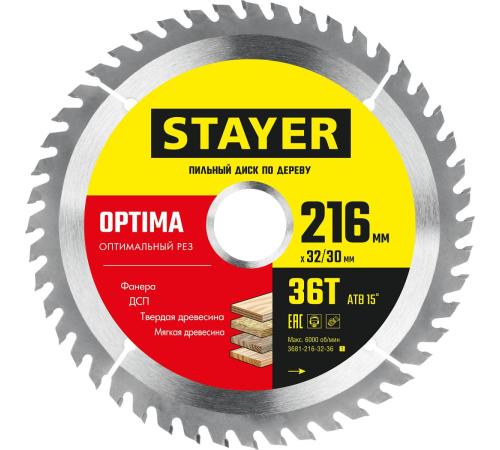 STAYER Optima, 216 x 32/30 мм, 36Т, оптимальный рез, пильный диск по дереву (3681-216-32-36)