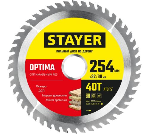 STAYER Optima, 254 x 32/30 мм, 40Т, оптимальный рез, пильный диск по дереву (3681-254-32-40)