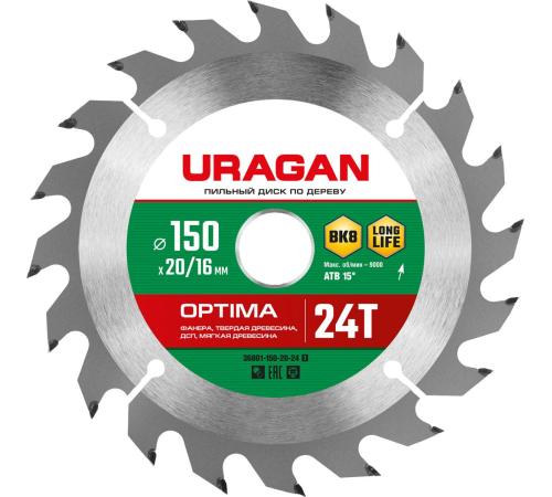 URAGAN Optima, 150 х 20/16 мм, 24Т, пильный диск по дереву (36801-150-20-24)