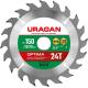 URAGAN Optima, 150 х 20/16 мм, 24Т, пильный диск по дереву (36801-150-20-24)