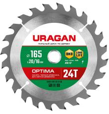 URAGAN Optima, 165 х 20/16 мм, 24Т, пильный диск по дереву (36801-165-20-24)