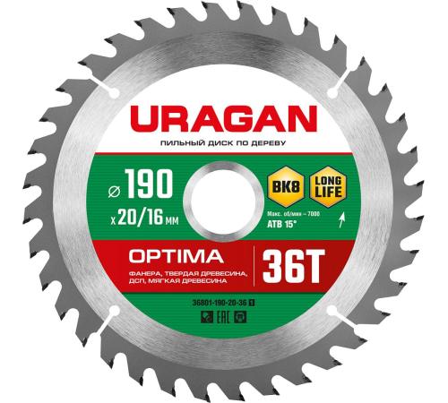 URAGAN Optima, 190 х 20/16 мм, 36Т, пильный диск по дереву (36801-190-20-36)