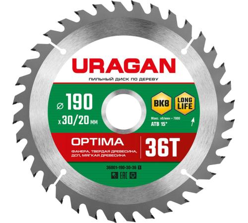 URAGAN Optima, 190 х 30/20 мм, 36Т, пильный диск по дереву (36801-190-30-36)