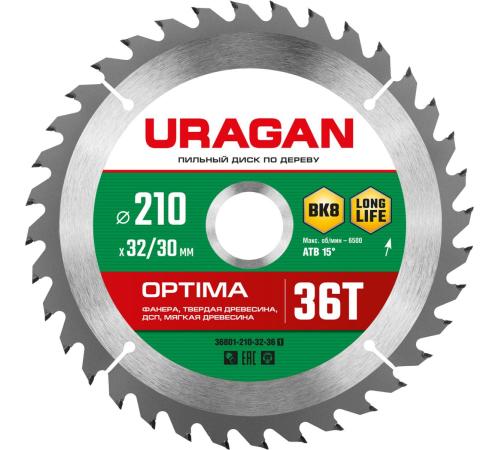 URAGAN Optima, 210 х 32/30 мм, 36Т, пильный диск по дереву (36801-210-32-36)
