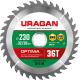 URAGAN Optima, 230 х 32/30 мм, 36Т, пильный диск по дереву (36801-230-32-36)