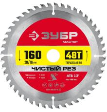 ЗУБР Чистый рез, 160 x 20/16 мм, 48Т, пильный диск по дереву (36914-160-20-48)