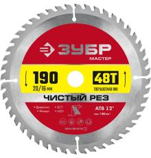 ЗУБР Чистый рез, 190 x 20/16 мм, 48T, пильный диск по дереву (36914-190-20-48)