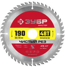 ЗУБР Чистый рез, 190 x 30/20 мм, 48T, пильный диск по дереву (36914-190-30-48)