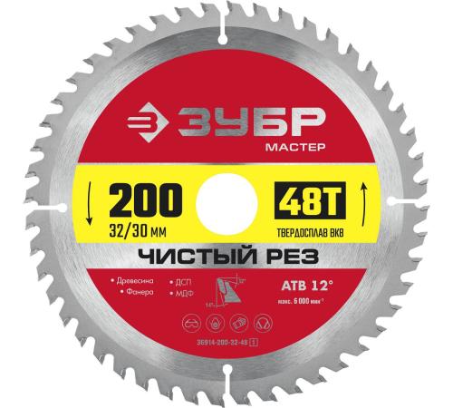ЗУБР Чистый рез, 200 x 32/30 мм, 48T, пильный диск по дереву (36914-200-32-48)