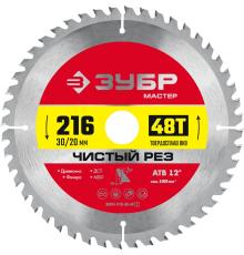 ЗУБР Чистый рез, 216 x 30/20 мм, 48Т, пильный диск по дереву (36914-216-30-48)