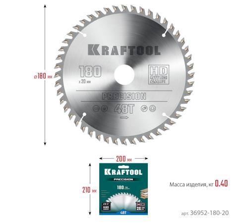 KRAFTOOL Precision, 180 х 20 мм, 48Т, пильный диск по дереву (36952-180-20)