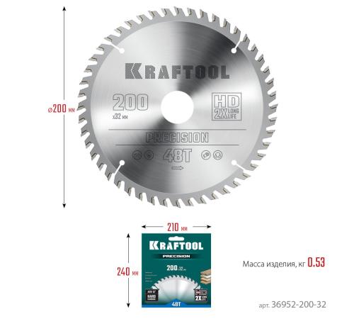 KRAFTOOL Precision, 200 х 32 мм, 48Т, пильный диск по дереву (36952-200-32)