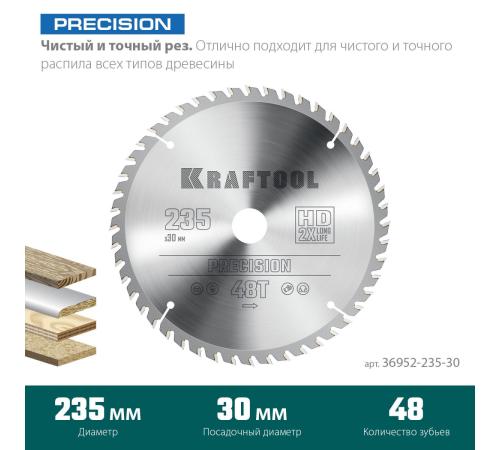 KRAFTOOL Precision, 235 х 30 мм, 48Т, пильный диск по дереву (36952-235-30)