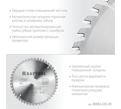 KRAFTOOL Precision, 235 х 30 мм, 48Т, пильный диск по дереву (36952-235-30)