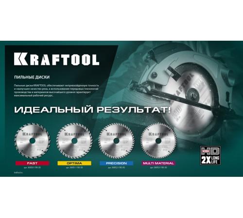KRAFTOOL Precision, 235 х 30 мм, 48Т, пильный диск по дереву (36952-235-30)