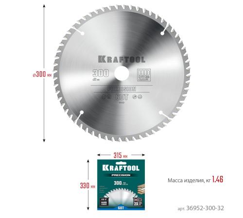 KRAFTOOL Precision, 300 х 32 мм, 60Т, пильный диск по дереву (36952-300-32)