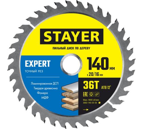 STAYER Expert, 140 x 20/16 мм, 36Т, точный рез, пильный диск по дереву (3682-140-20-36)