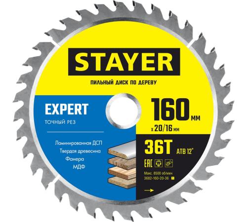 STAYER Expert, 160 x 20/16 мм, 36Т, точный рез, пильный диск по дереву (3682-160-20-36)