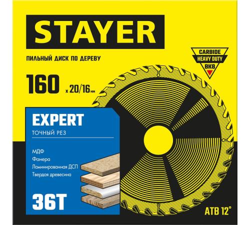 STAYER Expert, 160 x 20/16 мм, 36Т, точный рез, пильный диск по дереву (3682-160-20-36)