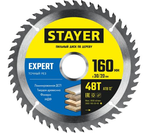 STAYER Expert, 160 x 30/20 мм, 48T, точный рез, пильный диск по дереву (3682-160-30-48)