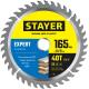 STAYER Expert, 165 x 20/16 мм, 40T, точный рез, пильный диск по дереву (3682-165-20-40)
