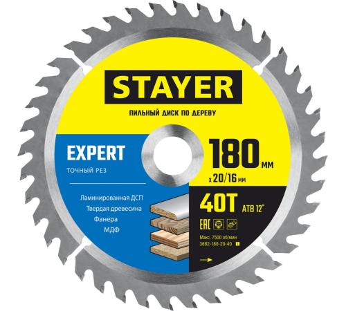 STAYER Expert, 180 x 20/16 мм, 40T, точный рез, пильный диск по дереву (3682-180-20-40)