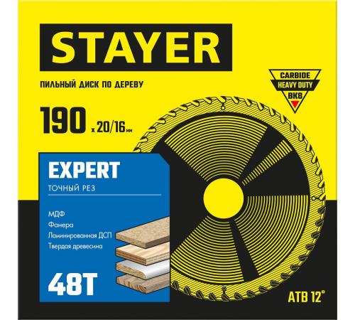STAYER Expert, 190 x 20/16 мм, 48Т, точный рез, пильный диск по дереву (3682-190-20-48)