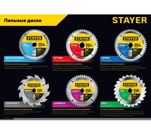 STAYER Expert, 190 x 30/20 мм, 48Т, точный рез, пильный диск по дереву (3682-190-30-48)