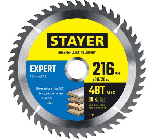 STAYER Expert, 216 x 30/20 мм, 48Т, точный рез, пильный диск по дереву (3682-216-30-48)
