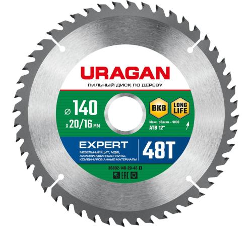 URAGAN Expert, 140 х 20/16 мм, 48Т, пильный диск по дереву (36802-140-20-48)
