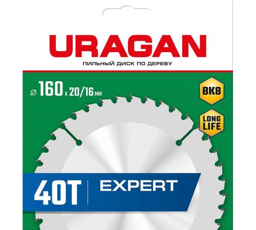 URAGAN Expert, 160 х 20/16 мм, 40Т, пильный диск по дереву (36802-160-20-40)
