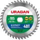 URAGAN Expert, 185 х 30/20 мм, 40Т, пильный диск по дереву (36802-185-30-40)