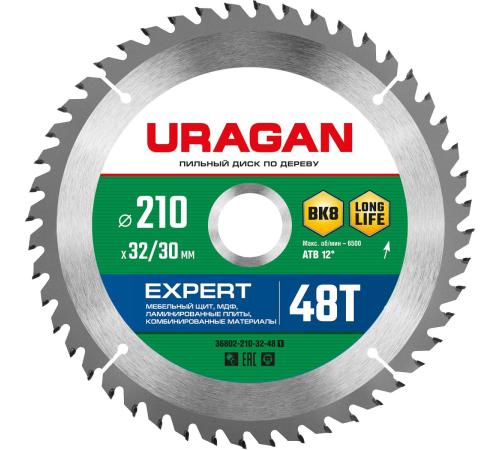 URAGAN Expert, 210 х 32/30 мм, 48Т, пильный диск по дереву (36802-210-32-48)