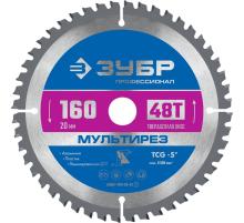 ЗУБР Мультирез, 160 x 20 мм, 48Т, пильный диск по алюминию, Профессионал (36907-160-20-48)