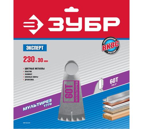 ЗУБР Мультирез, 230 x 30 мм, 60Т, пильный диск по алюминию, Профессионал (36907-230-30-60)