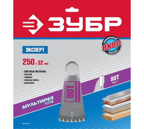 ЗУБР Мультирез, 250 x 32 мм, 80Т, пильный диск по алюминию, Профессионал (36907-250-32-80)