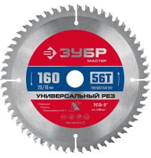 ЗУБР Универсальный рез, 160 x 20/16 мм, 56Т, пильный диск по алюминию (36916-160-20-56)