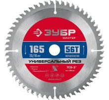 ЗУБР Универсальный рез, 165 x 20/16 мм, 56Т, пильный диск по алюминию (36916-165-20-56)