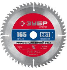 ЗУБР Универсальный рез, 165 x 20/16 мм, 56Т, пильный диск по алюминию (36916-165-20-56)