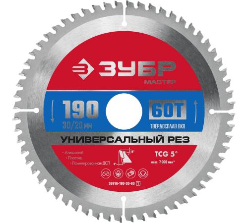 ЗУБР Универсальный рез, 190 x 20/16 мм, 60Т, пильный диск по алюминию (36916-190-20-60)