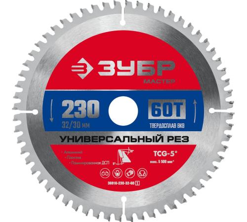 ЗУБР Универсальный рез, 230 x 32/30 мм, 60Т, пильный диск по алюминию (36916-230-32-60)
