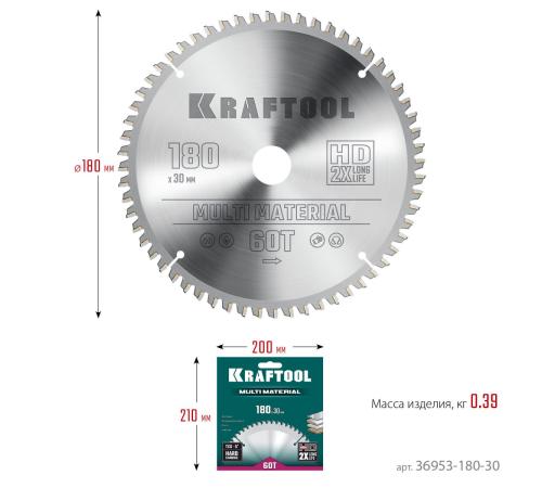 KRAFTOOL Multi Material, 180 х 30 мм, 60Т, пильный диск по алюминию (36953-180-30)