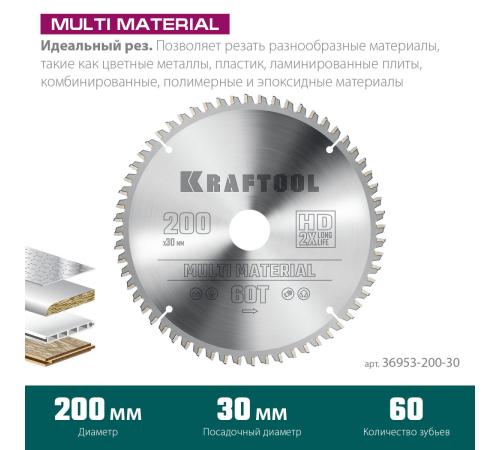 KRAFTOOL Multi Material, 200 х 30 мм, 60Т, пильный диск по алюминию (36953-200-30)