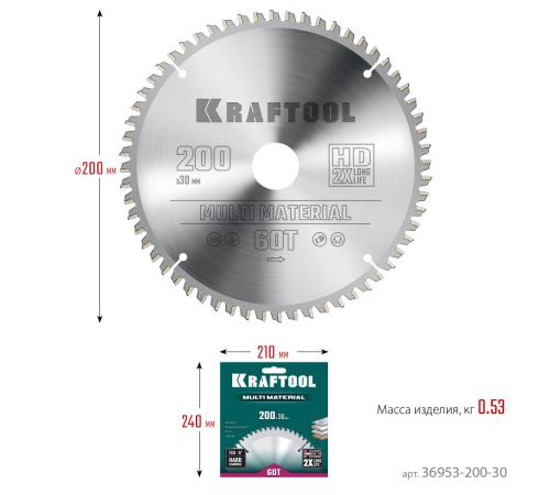 KRAFTOOL Multi Material, 200 х 30 мм, 60Т, пильный диск по алюминию (36953-200-30)
